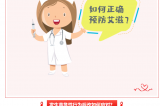 2024年世界艾滋病日丨社會共治，終結(jié)艾滋，共享健康